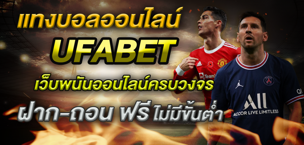 แทงบอล 100 ได้เท่าไหร่