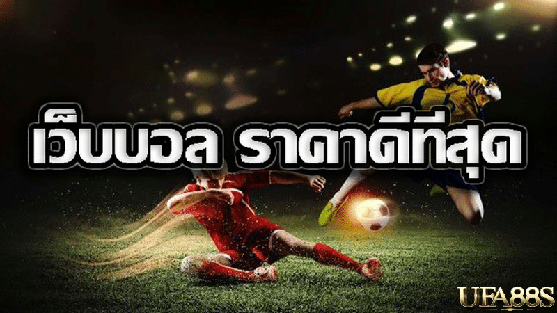 บอลสเต็ป 1x2