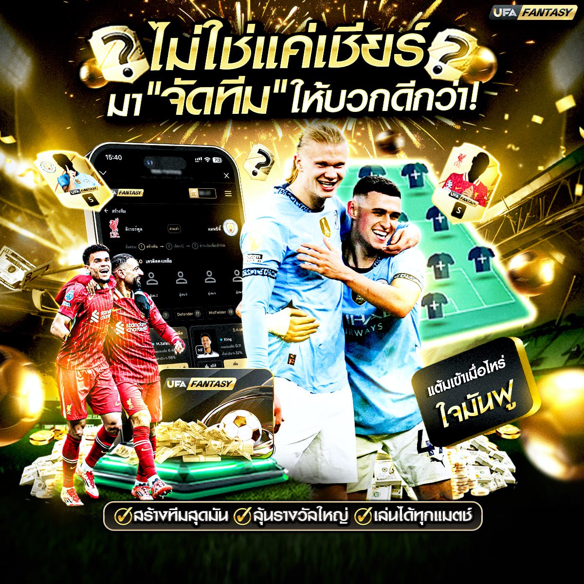 บอลสด888