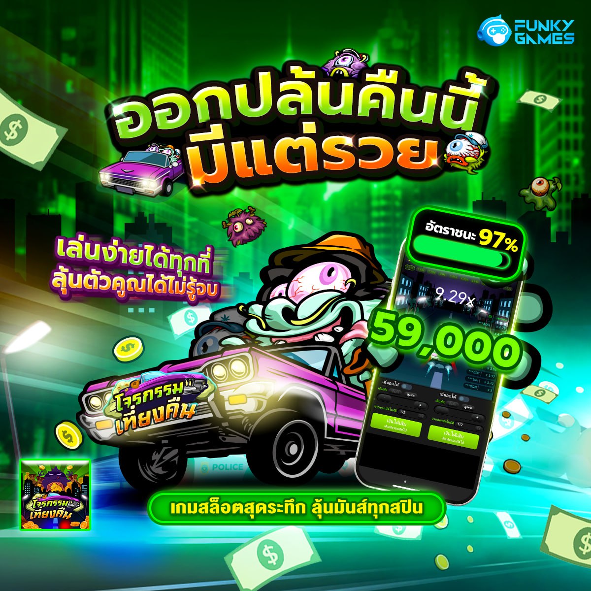 666สล็อต