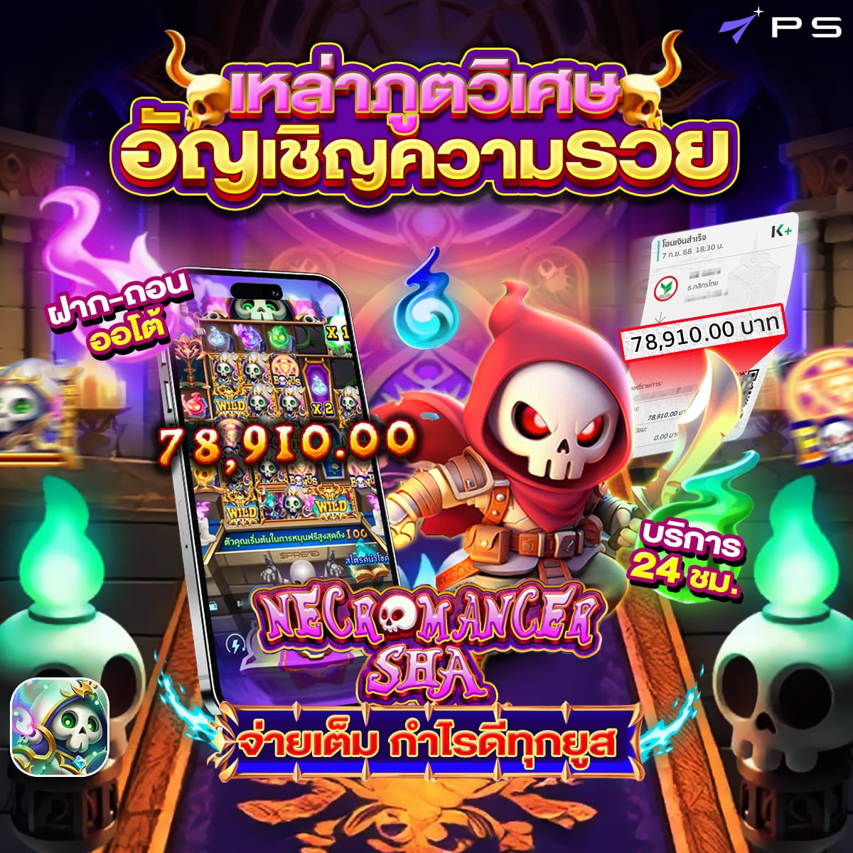 เว็บสล็อตตรง